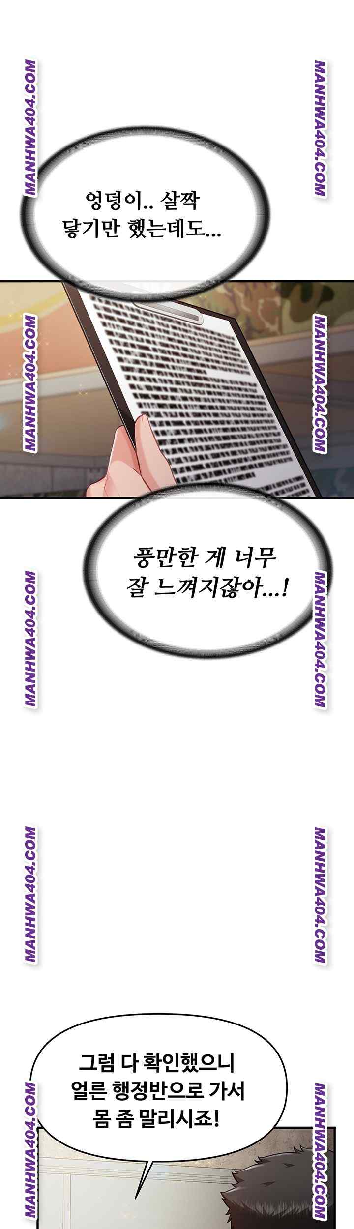 HOT  I am the only Man soldier in the unit Page 55 - MangaHe