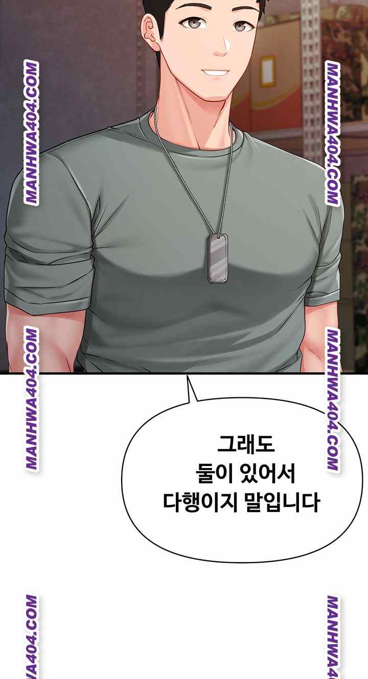 HOT  I am the only Man soldier in the unit Page 23 - MangaHe