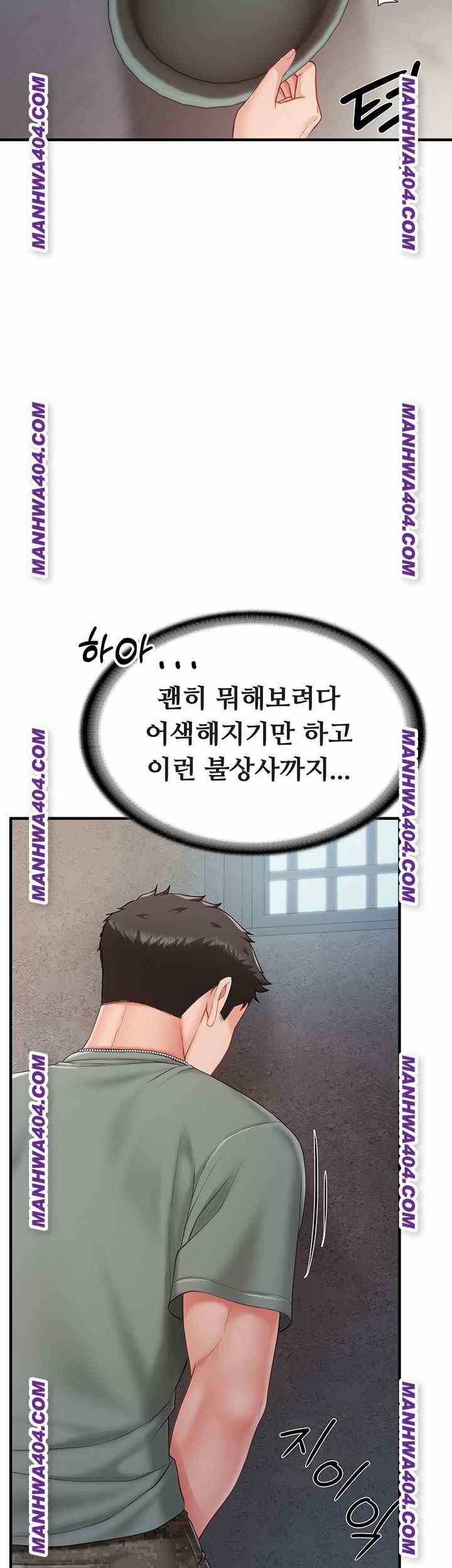 HOT  I am the only Man soldier in the unit Page 46 - MangaHe