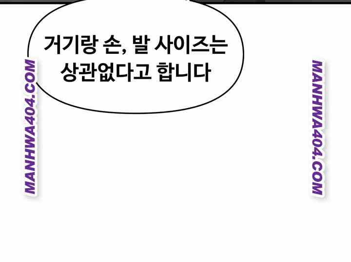 HOT  I am the only Man soldier in the unit Page 18 - MangaHe
