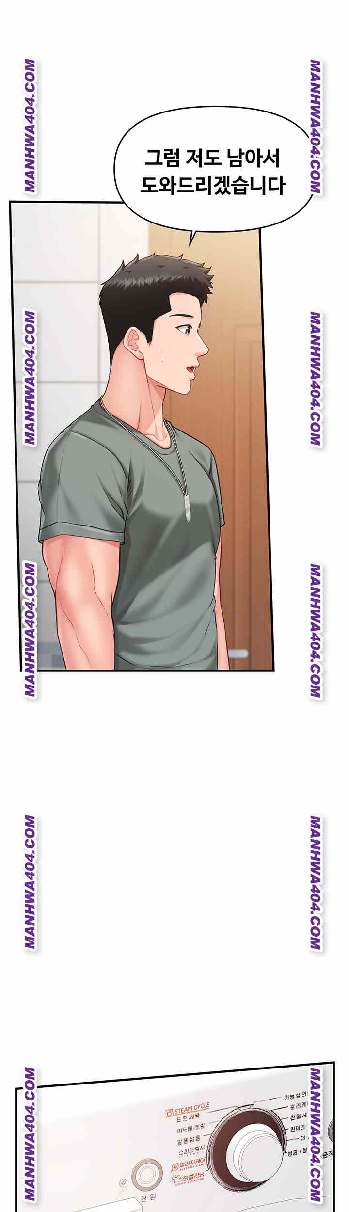 HOT  I am the only Man soldier in the unit Page 29 - MangaHe