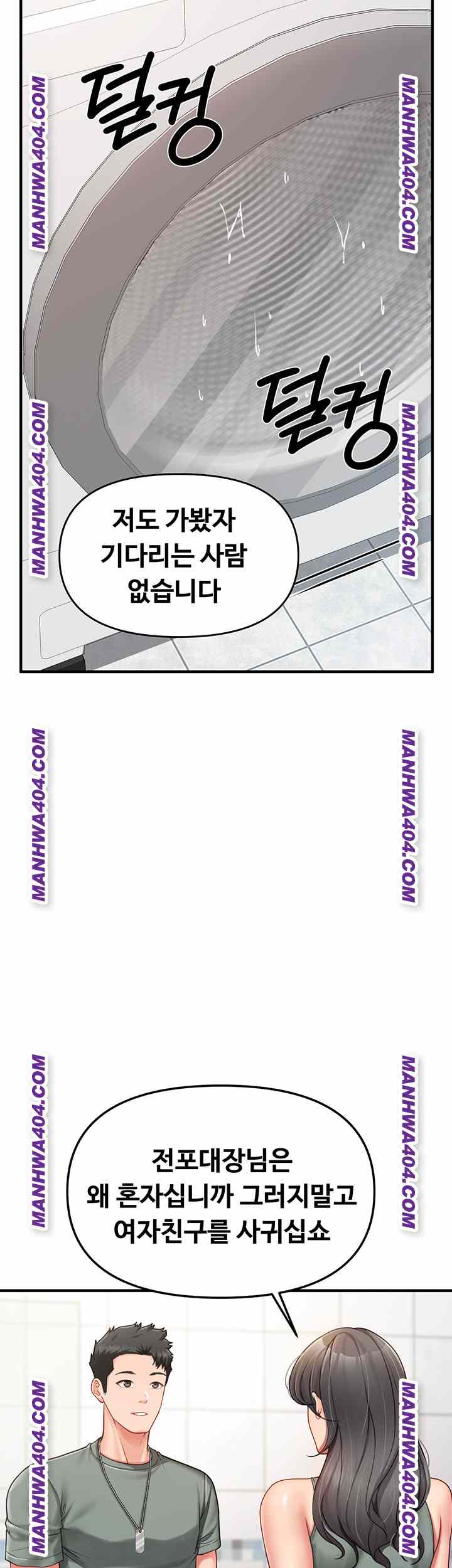 HOT  I am the only Man soldier in the unit Page 30 - MangaHe