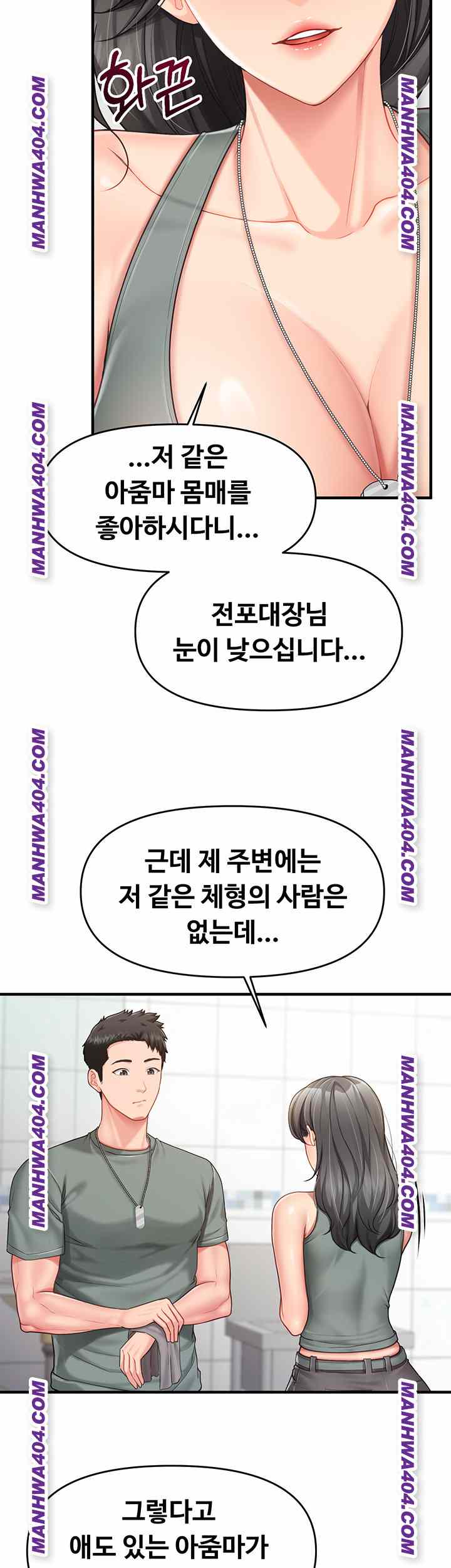 HOT  I am the only Man soldier in the unit Page 35 - MangaHe