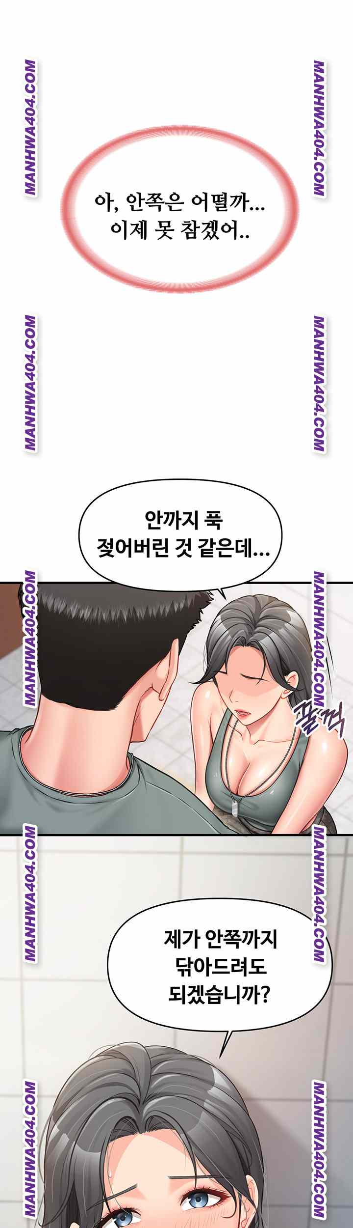 HOT  I am the only Man soldier in the unit Page 47 - MangaHe
