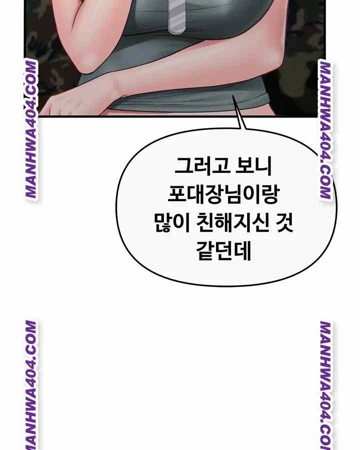 HOT  I am the only Man soldier in the unit Page 9 - MangaHe