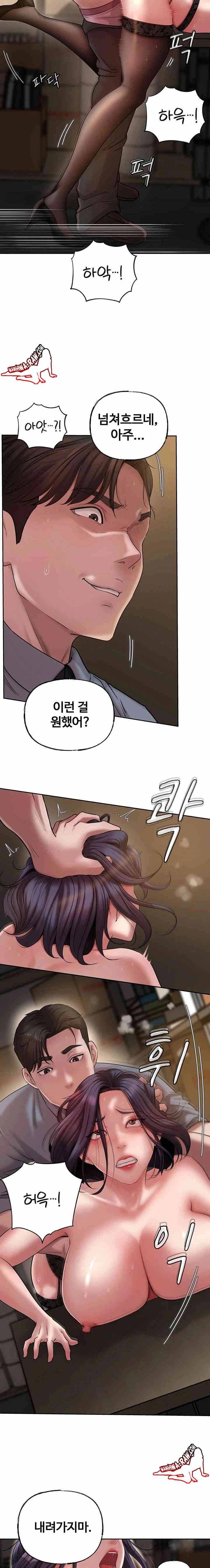 HOT  Not the Daughter, but the Mother Page 15 - MangaHe