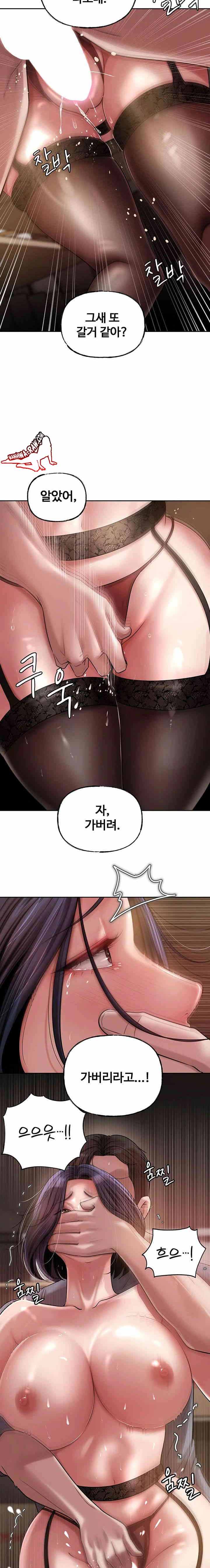 HOT  Not the Daughter, but the Mother Page 20 - MangaHe