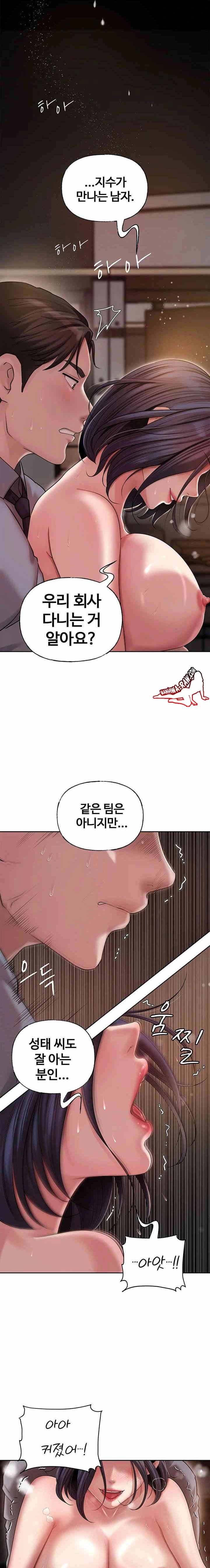 HOT  Not the Daughter, but the Mother Page 23 - MangaHe
