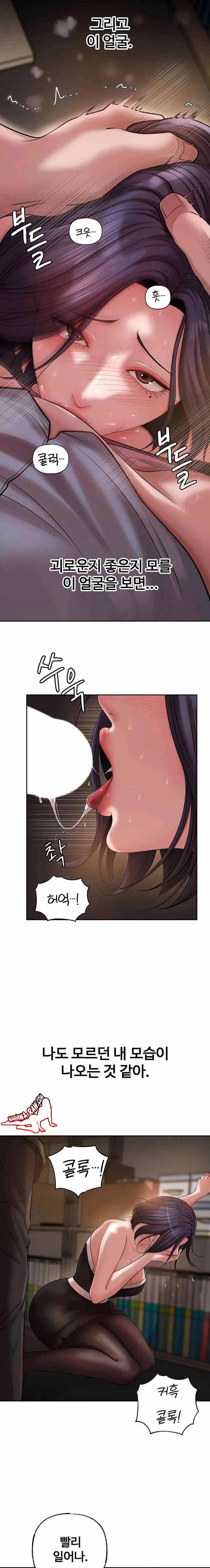 HOT  Not the Daughter, but the Mother Page 6 - MangaHe