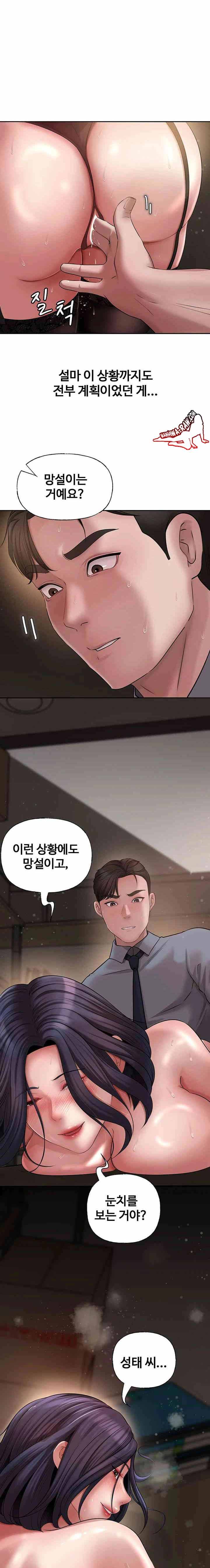 HOT  Not the Daughter, but the Mother Page 9 - MangaHe