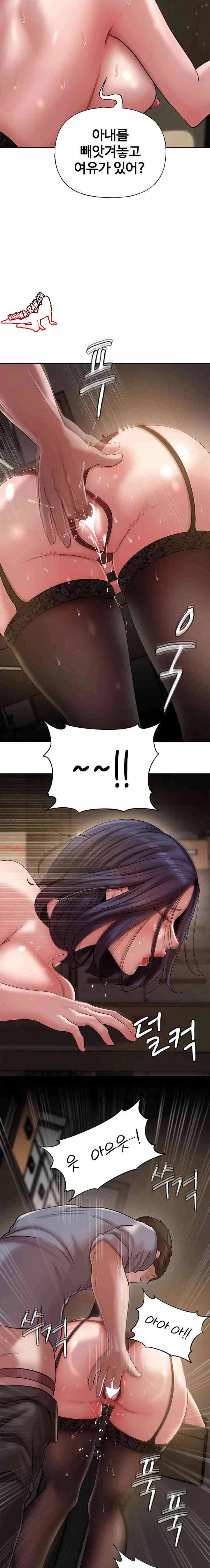 HOT  Not the Daughter, but the Mother Page 10 - MangaHe