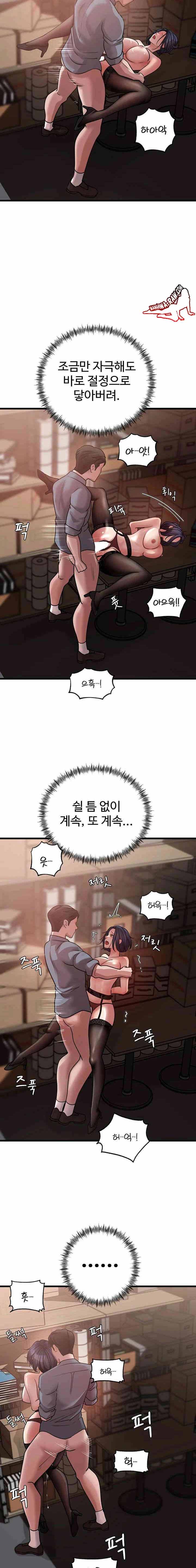 HOT  Not the Daughter, but the Mother Page 12 - MangaHe