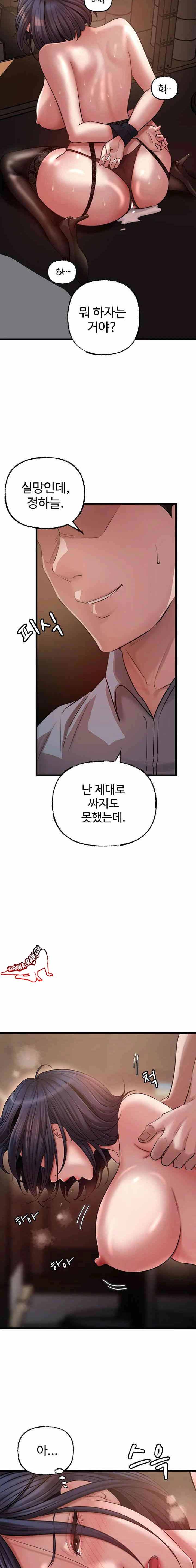 HOT  Not the Daughter, but the Mother Page 14 - MangaHe