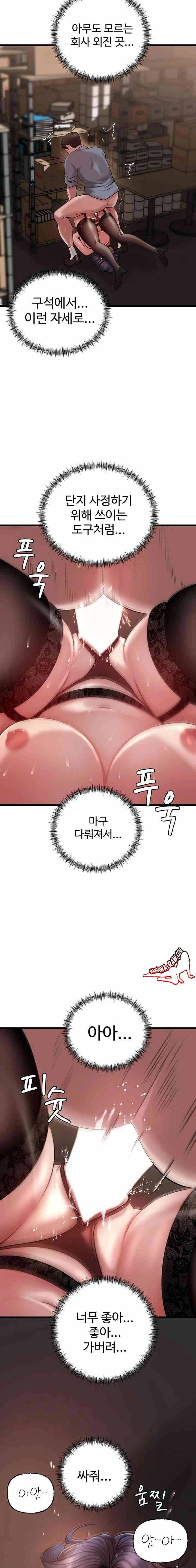 HOT  Not the Daughter, but the Mother Page 18 - MangaHe