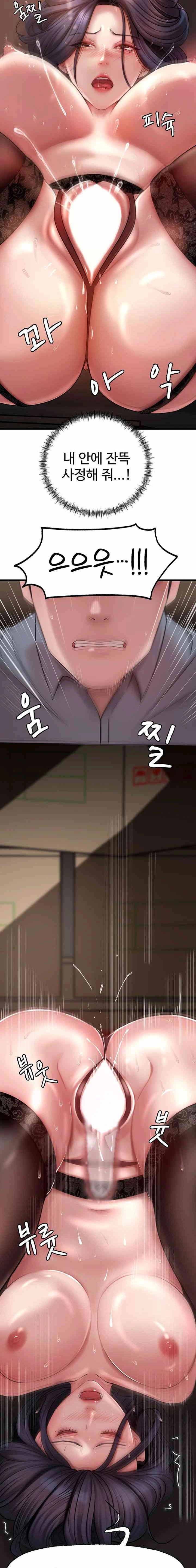 HOT  Not the Daughter, but the Mother Page 19 - MangaHe