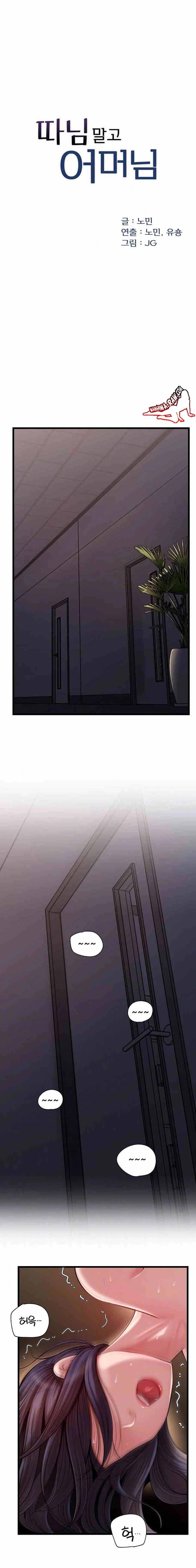 HOT  Not the Daughter, but the Mother Page 4 - MangaHe