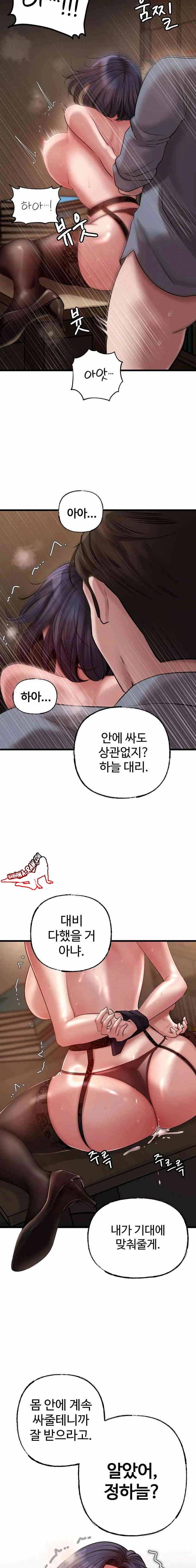 HOT  Not the Daughter, but the Mother Page 10 - MangaHe