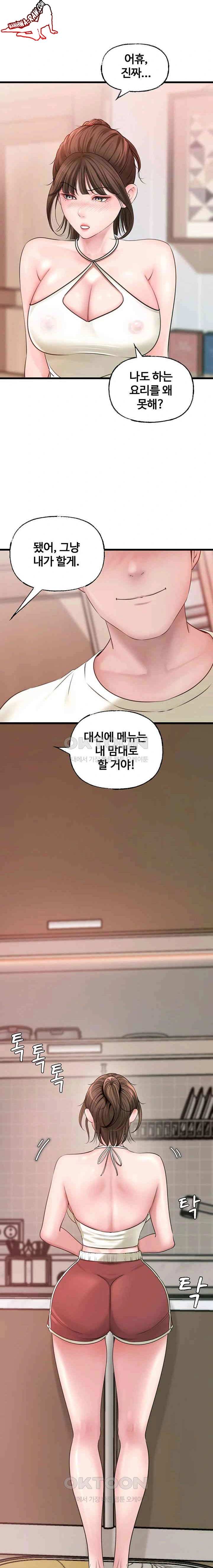 HOT  Not the Daughter, but the Mother Page 11 - MangaHe