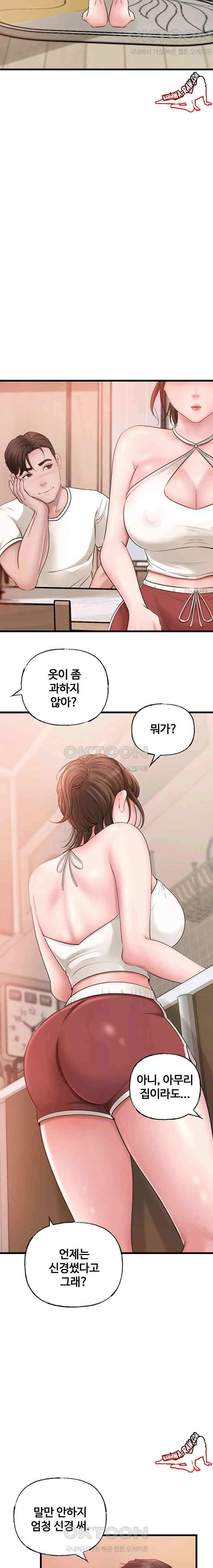 HOT  Not the Daughter, but the Mother Page 12 - MangaHe