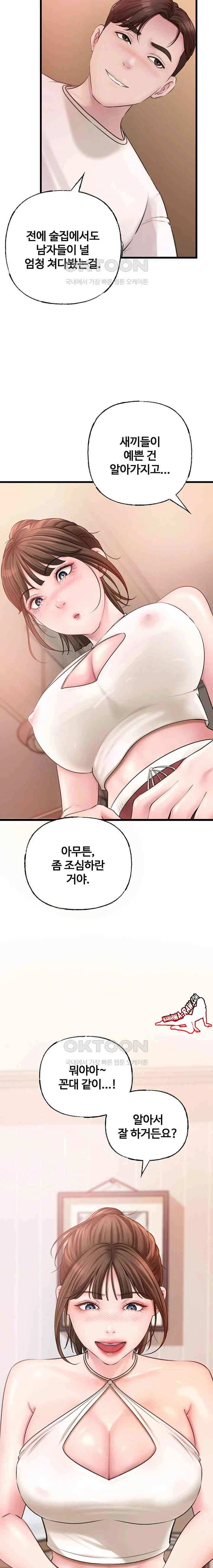 HOT  Not the Daughter, but the Mother Page 13 - MangaHe