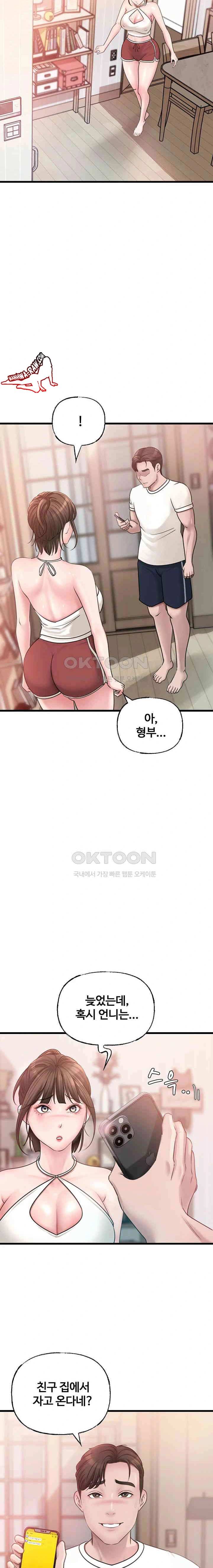 HOT  Not the Daughter, but the Mother Page 16 - MangaHe
