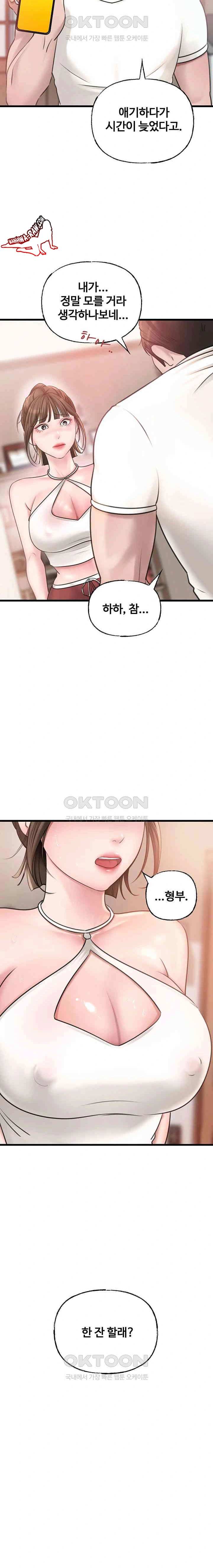 HOT  Not the Daughter, but the Mother Page 17 - MangaHe