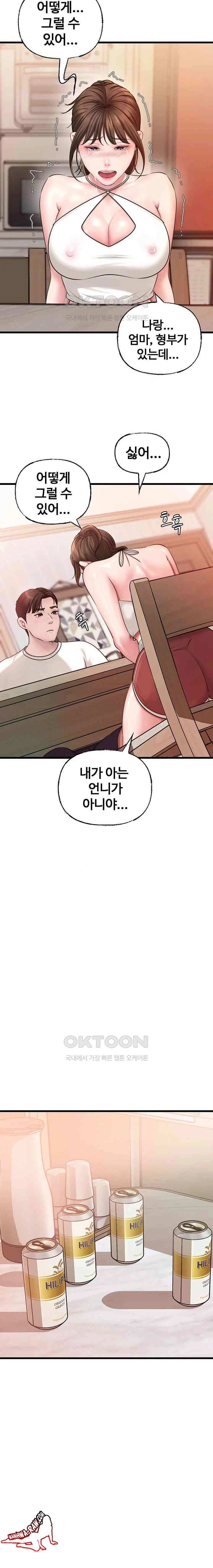 HOT  Not the Daughter, but the Mother Page 19 - MangaHe