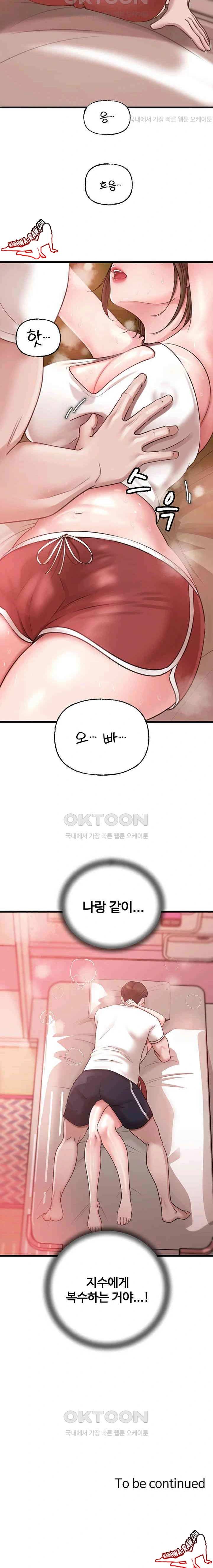 HOT  Not the Daughter, but the Mother Page 24 - MangaHe