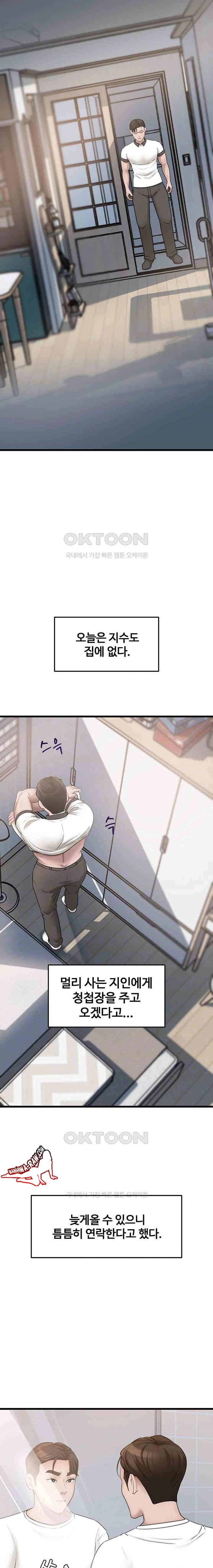 HOT  Not the Daughter, but the Mother Page 6 - MangaHe