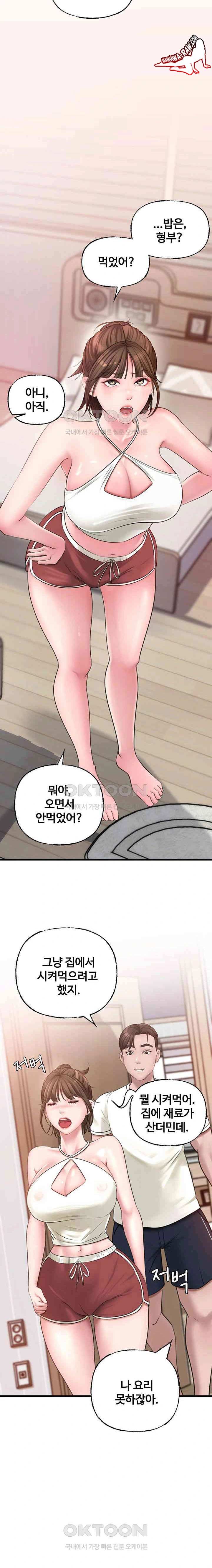 HOT  Not the Daughter, but the Mother Page 10 - MangaHe