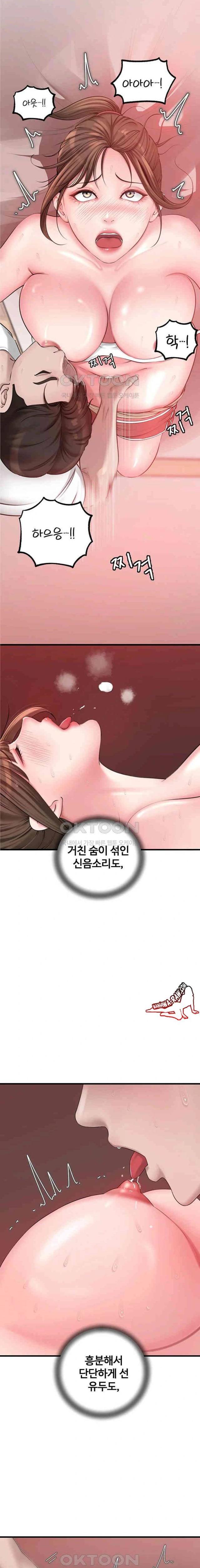 HOT  Not the Daughter, but the Mother Page 13 - MangaHe