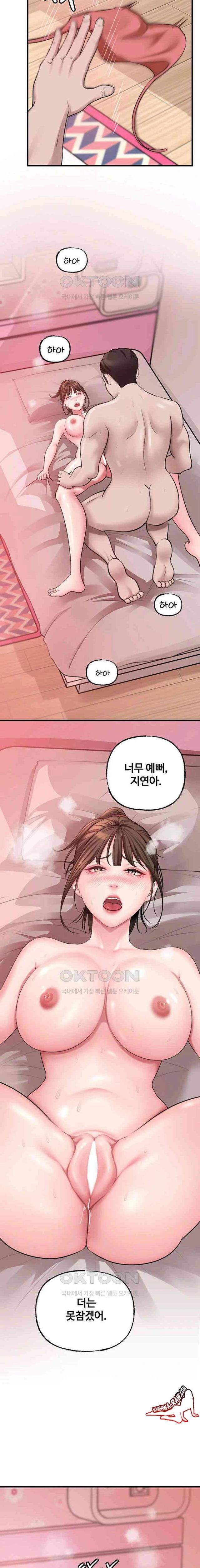 HOT  Not the Daughter, but the Mother Page 16 - MangaHe