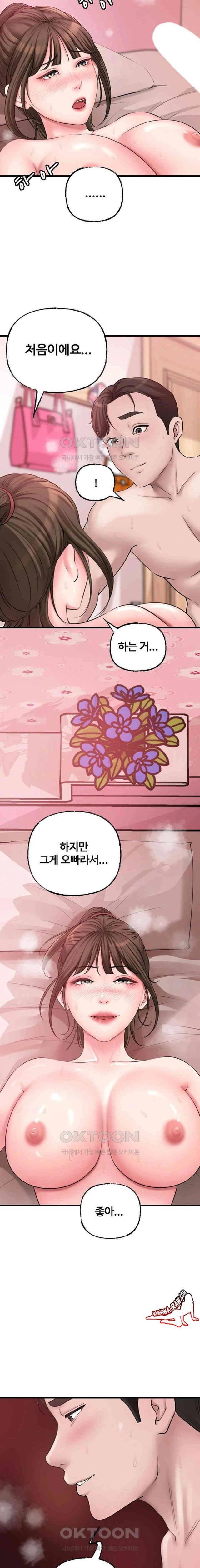 HOT  Not the Daughter, but the Mother Page 17 - MangaHe