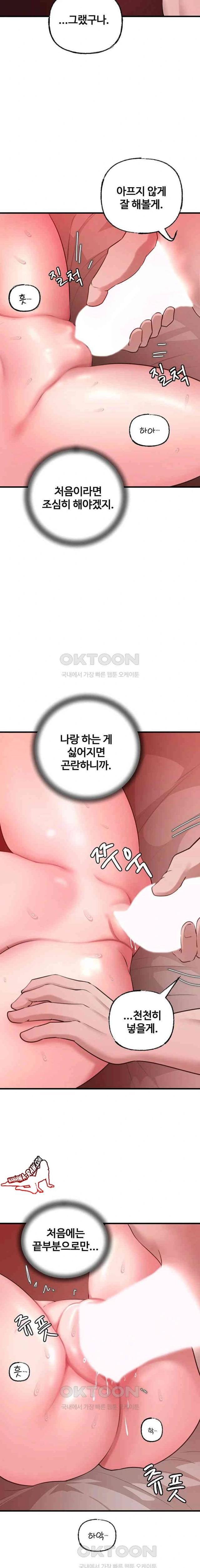 HOT  Not the Daughter, but the Mother Page 18 - MangaHe