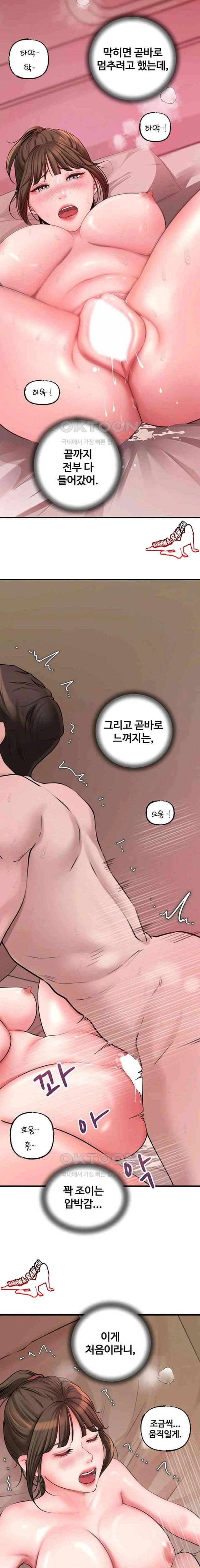 HOT  Not the Daughter, but the Mother Page 20 - MangaHe