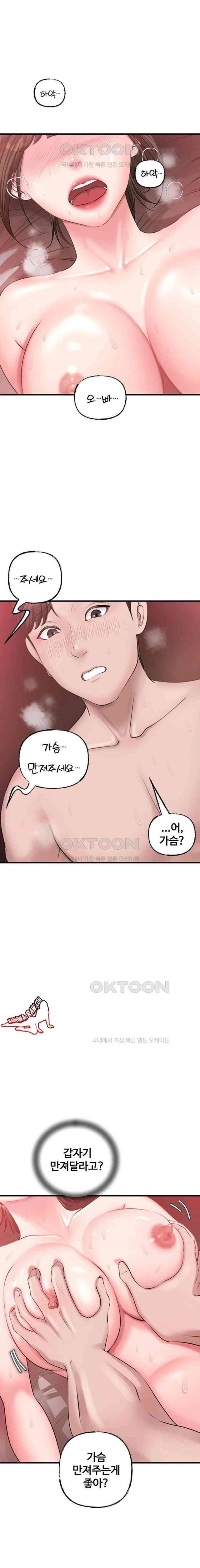 HOT  Not the Daughter, but the Mother Page 22 - MangaHe