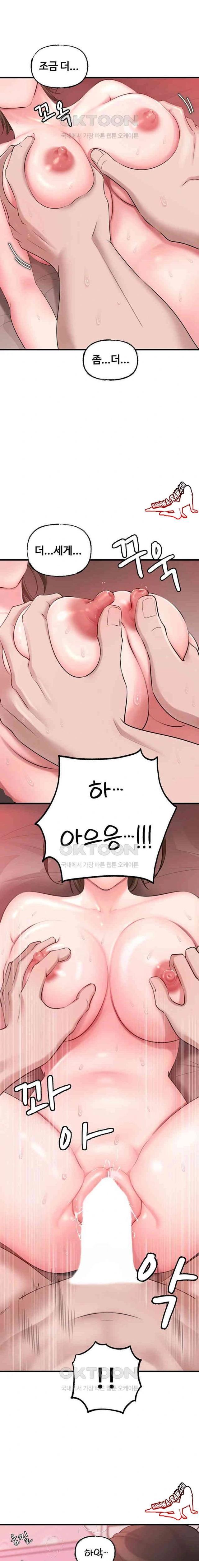 HOT  Not the Daughter, but the Mother Page 23 - MangaHe