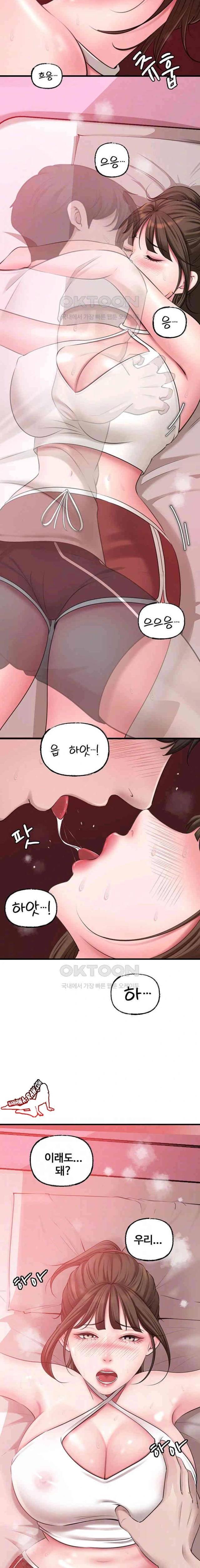 HOT  Not the Daughter, but the Mother Page 4 - MangaHe