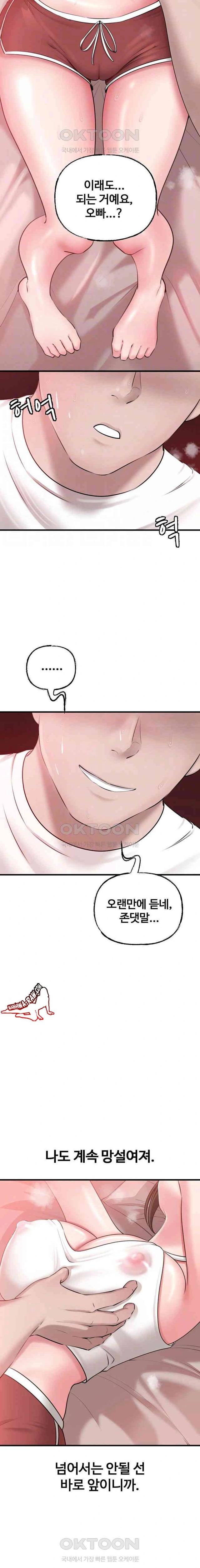 HOT  Not the Daughter, but the Mother Page 5 - MangaHe