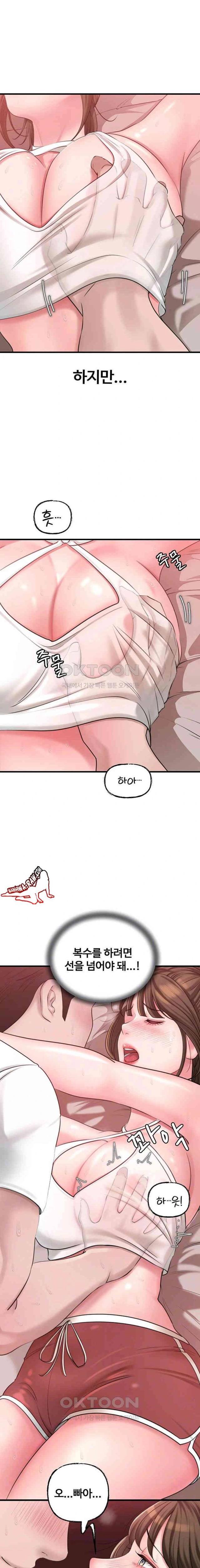 HOT  Not the Daughter, but the Mother Page 6 - MangaHe