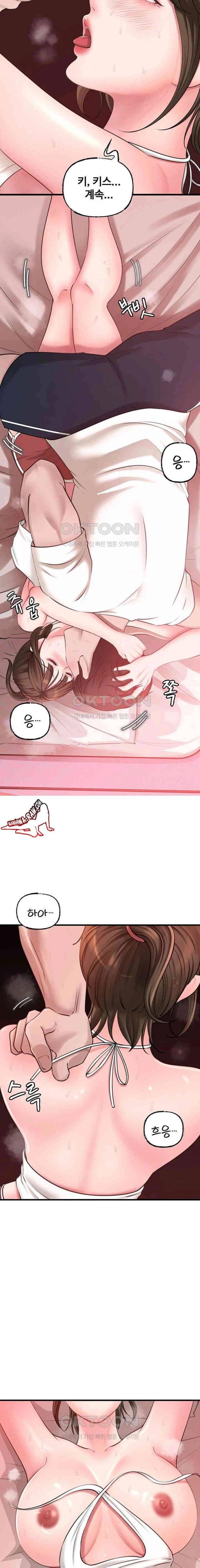 HOT  Not the Daughter, but the Mother Page 7 - MangaHe