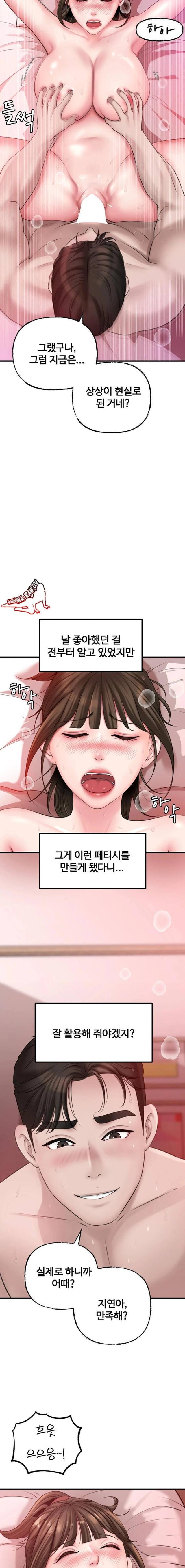 HOT  Not the Daughter, but the Mother Page 13 - MangaHe