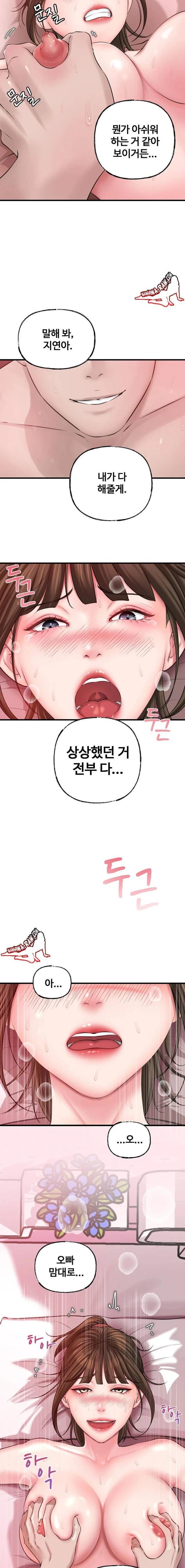HOT  Not the Daughter, but the Mother Page 14 - MangaHe