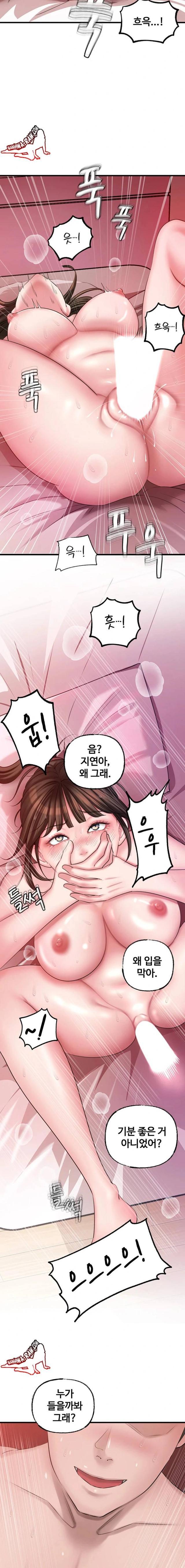 HOT  Not the Daughter, but the Mother Page 17 - MangaHe