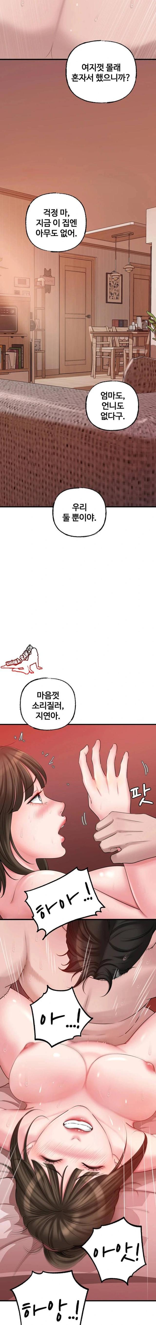 HOT  Not the Daughter, but the Mother Page 18 - MangaHe