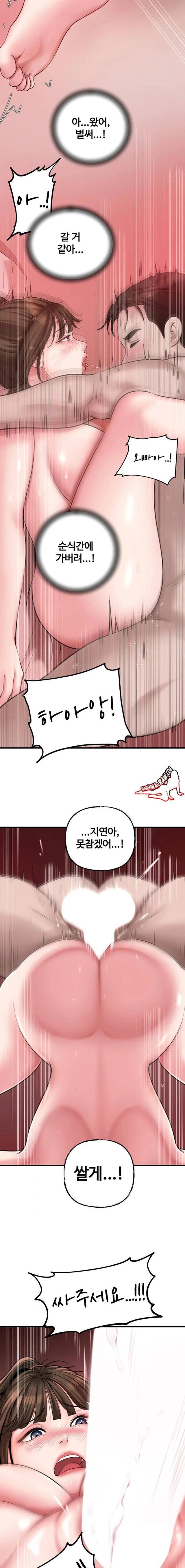 HOT  Not the Daughter, but the Mother Page 21 - MangaHe