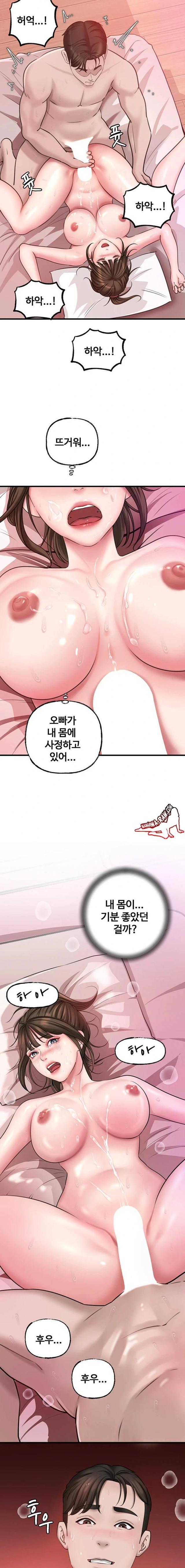 HOT  Not the Daughter, but the Mother Page 23 - MangaHe
