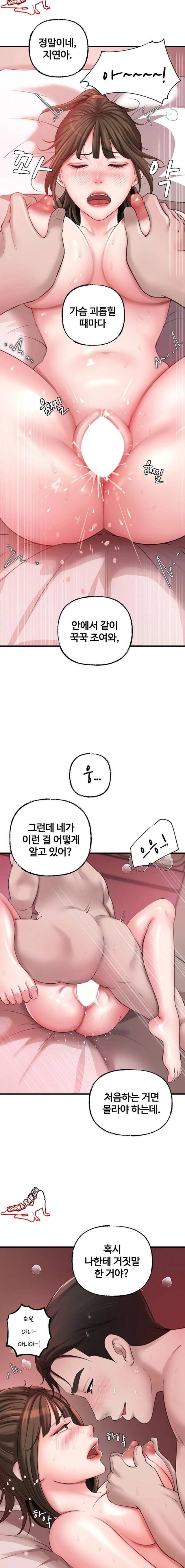 HOT  Not the Daughter, but the Mother Page 5 - MangaHe