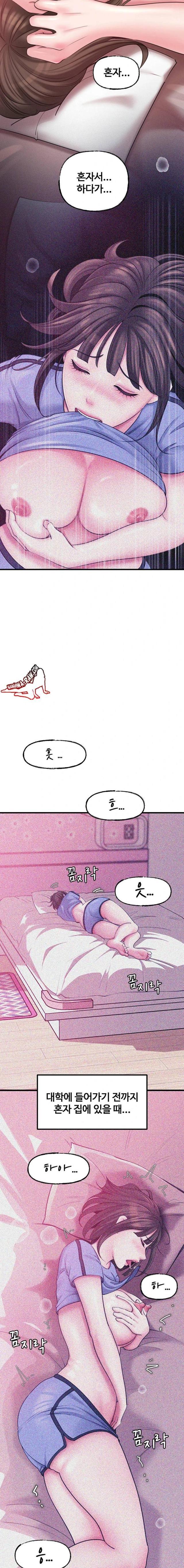 HOT  Not the Daughter, but the Mother Page 7 - MangaHe