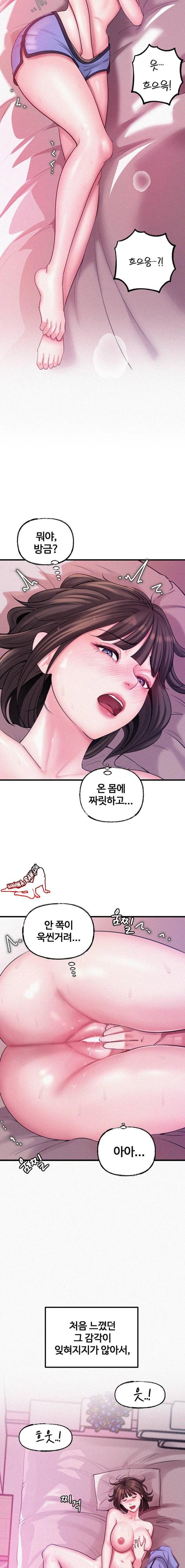 HOT  Not the Daughter, but the Mother Page 9 - MangaHe
